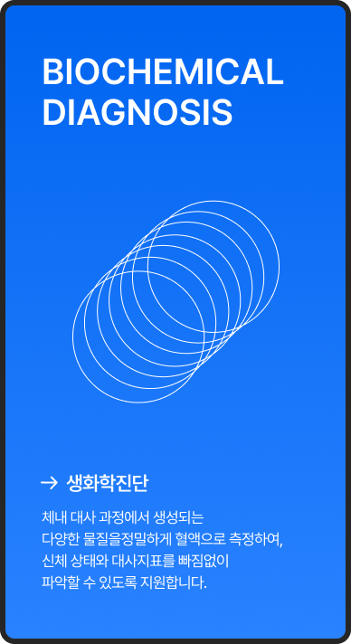 OHC 제품 카드 활성 상태 — 의료기기 제품 선택 화면 / 뮤자인 m-CMS 기업사이트