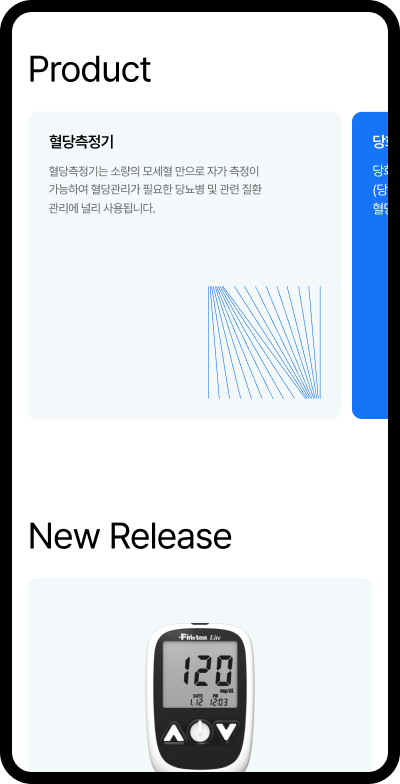 OHC 상세 페이지 모바일 화면 — 바이오 헬스케어·의료기기 / 뮤자인 m-CMS 구축