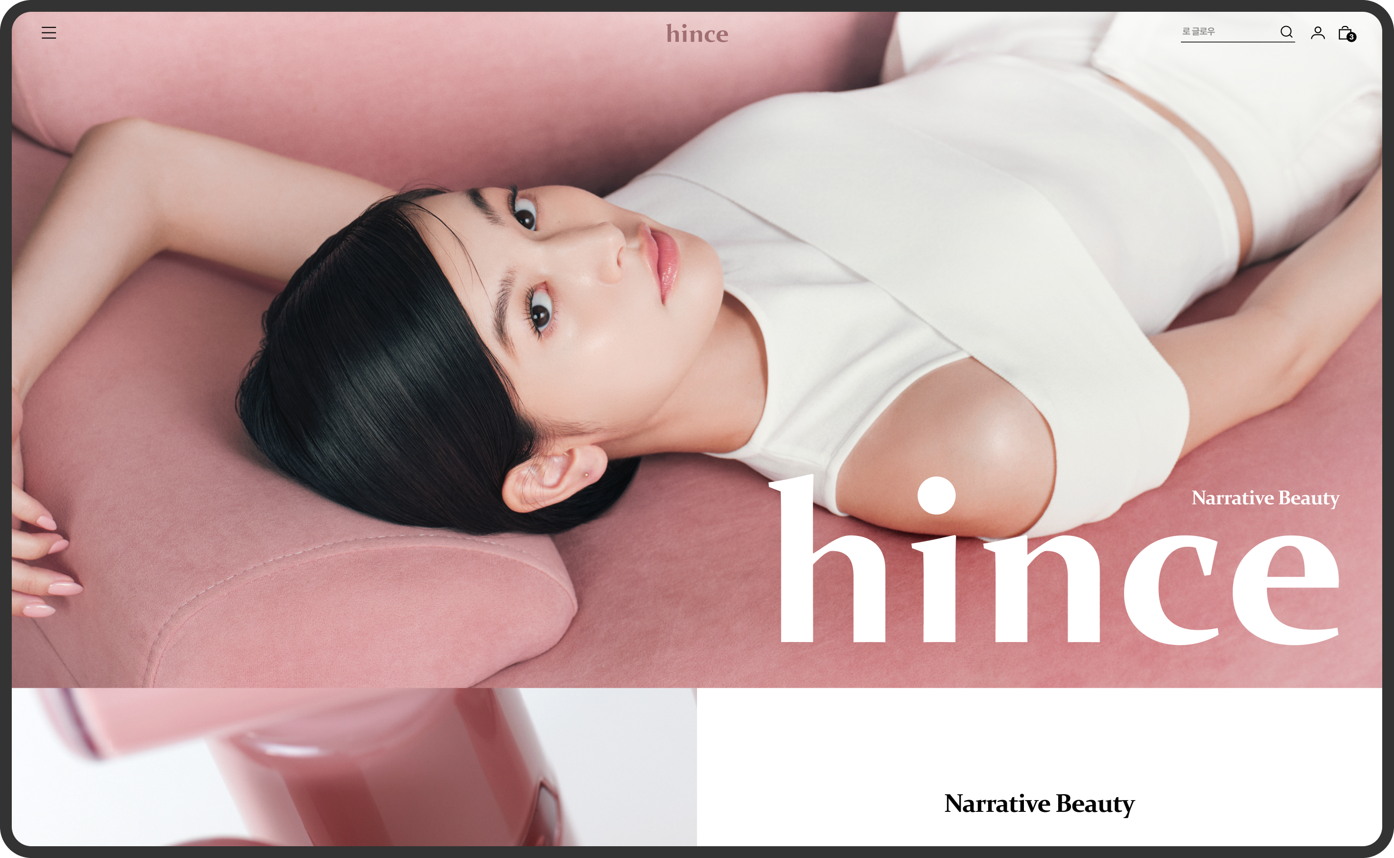 HINCE PC main page