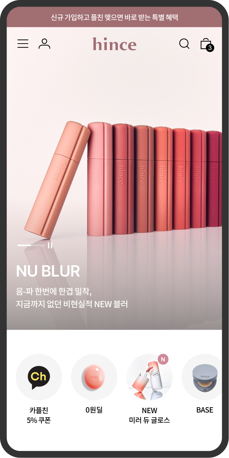 HINCE best seller