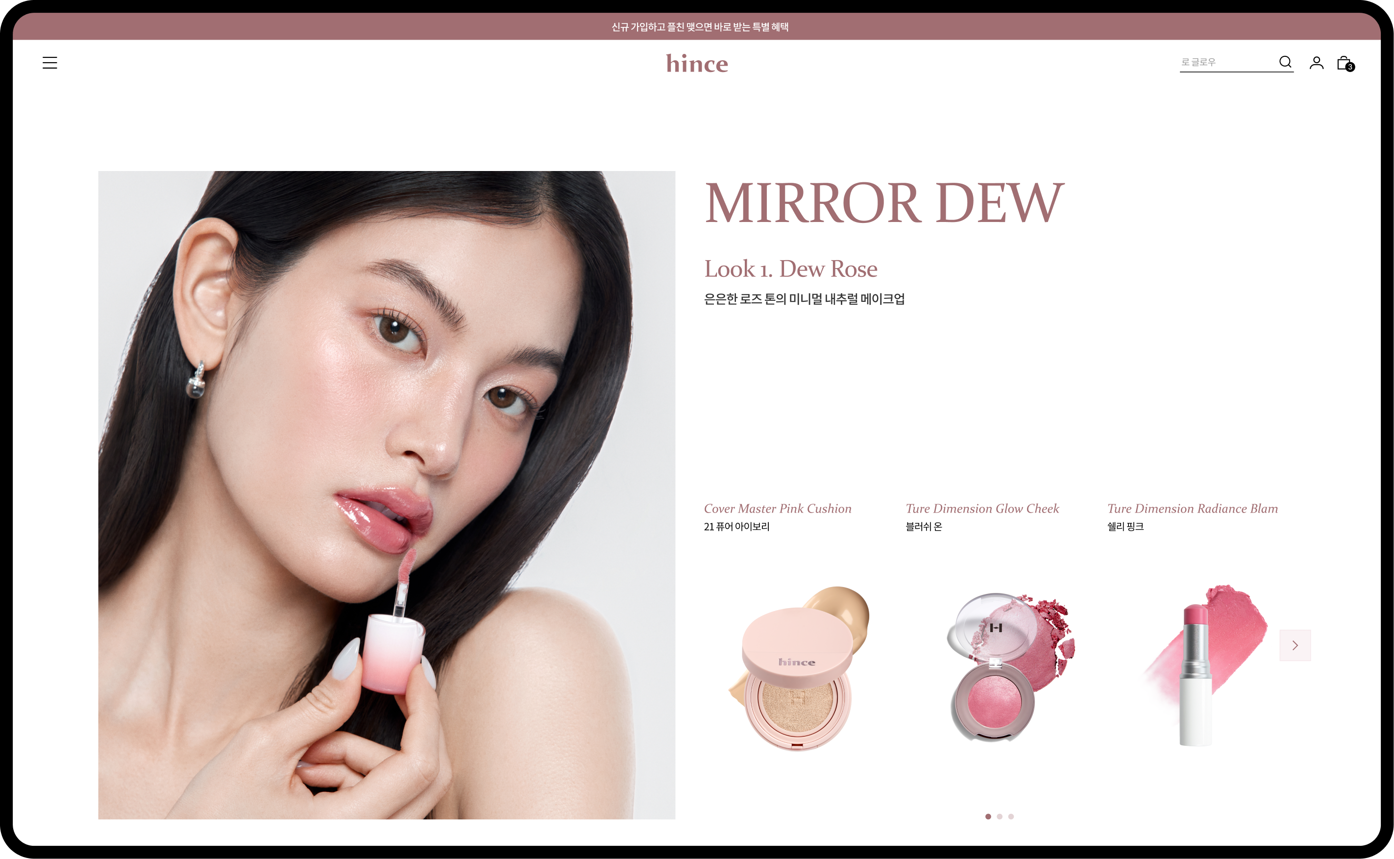 HINCE MIRROR DEW look detail