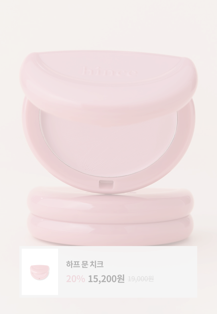 하프 문 치크